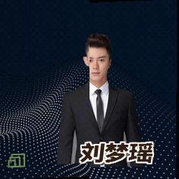 刘梦瑶